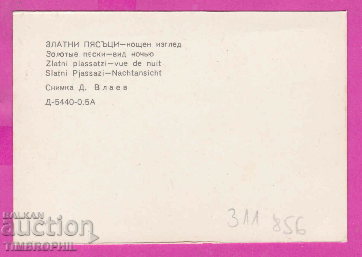 Delivery of 311856 / Golden Sands - night view 1973 PK Photoisdat Delivery of 311856 / Golden Sands - night view 1973 PK Photoisdat