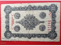 Banknote-Germany-Baden-Württemberg-Pforzheim-50 pfennig 1918