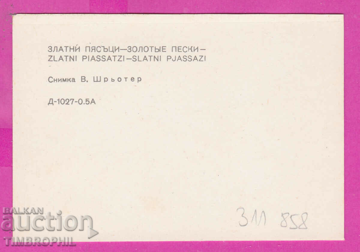 Delivery of 311858 / Golden Sands - view from the beach 1973 PK Photoizdat Delivery of 311858 / Golden Sands - view from the beach 1973 PK Photoizdat