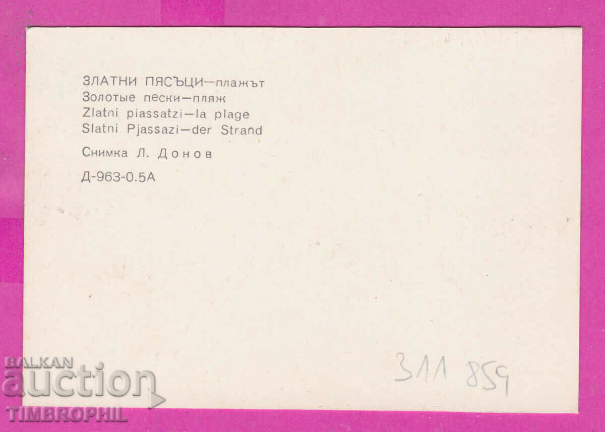 Delivery of 311859 / Golden Sands - view from the beach 1973 PK Photoizdat Delivery of 311859 / Golden Sands - view from the beach 1973 PK Photoizdat