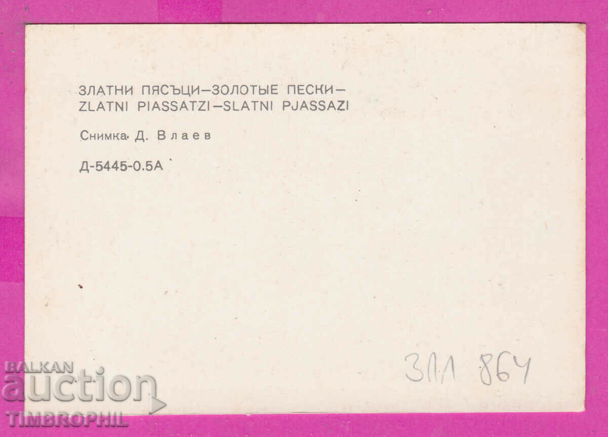 Delivery of 311864 / Golden Sands - view of hotels 1973 PK Photoisdat Delivery of 311864 / Golden Sands - view of hotels 1973 PK Photoisdat