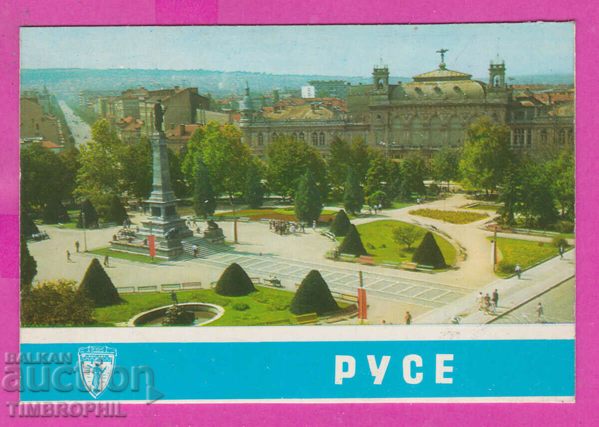 311865 / Ruse - view from the city center 1973 PK Photoizdat