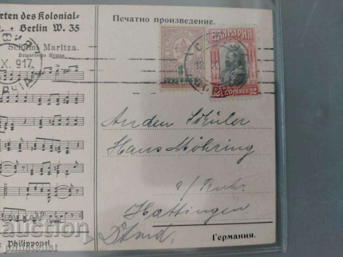 Licitație Carte poștală cu supratipărire de 3 cenți Skopje, Plovdiv