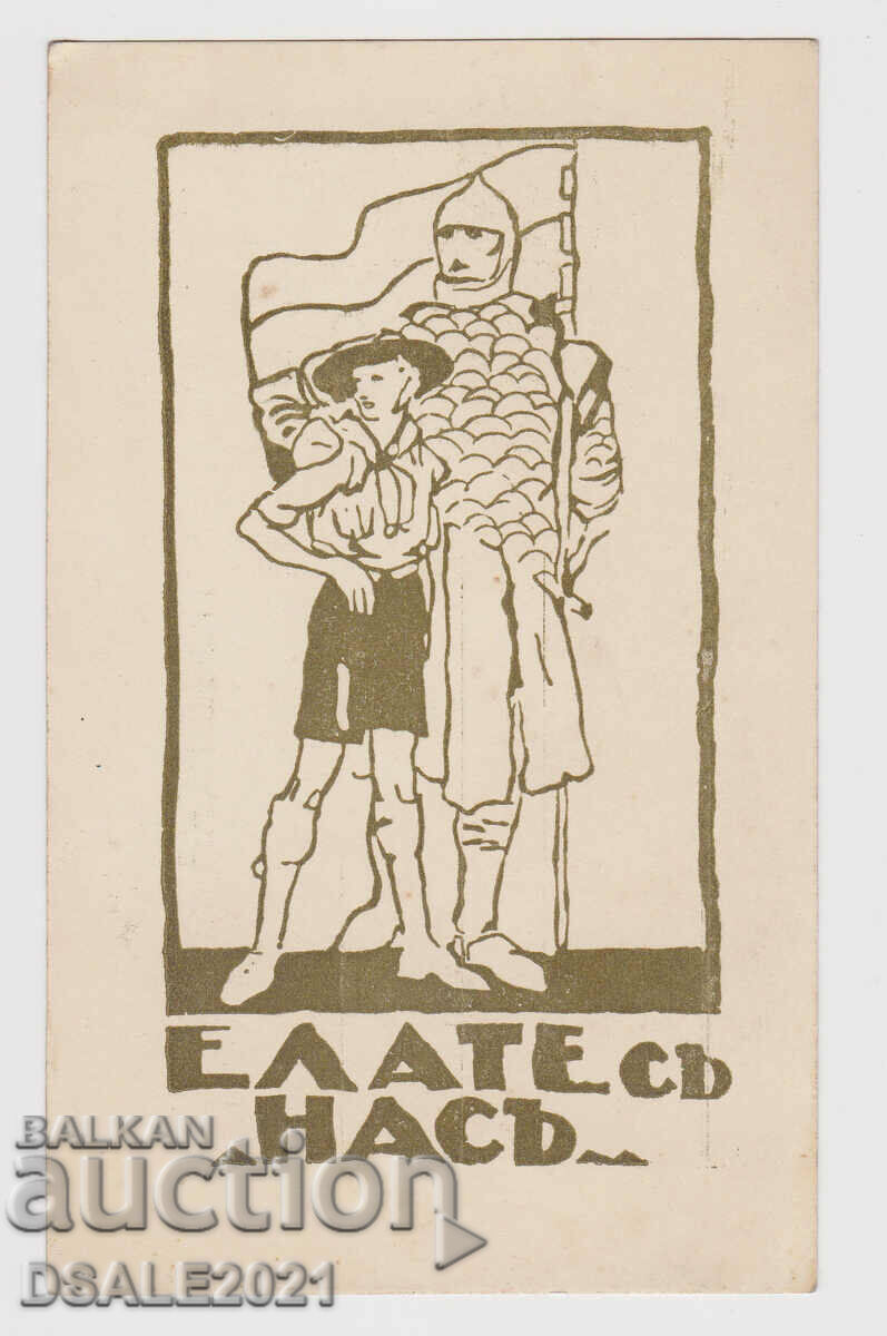Kingdom of Bulgaria SCOUTS 1920s. propaganda card /49075