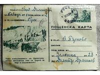 POSTAL CARD Ruse 1953 Through the performance of Dimitrovs...