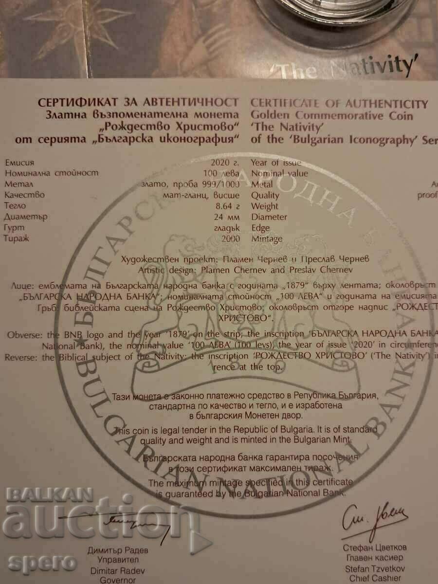 BGN 100 2020 "Nativity" - 5 BGN 100 2020 "Nativity" - 5