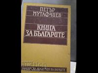 O carte despre bulgari