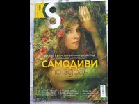 ✅ MAGAZINE 8 - ISSUE 8 (104)❗
