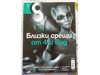 ✅ MAGAZINE 8 - ISSUE 11 (71)❗