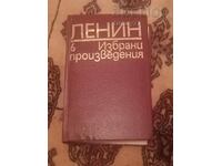 ❗Παλιό βιβλίο Λένιν❗