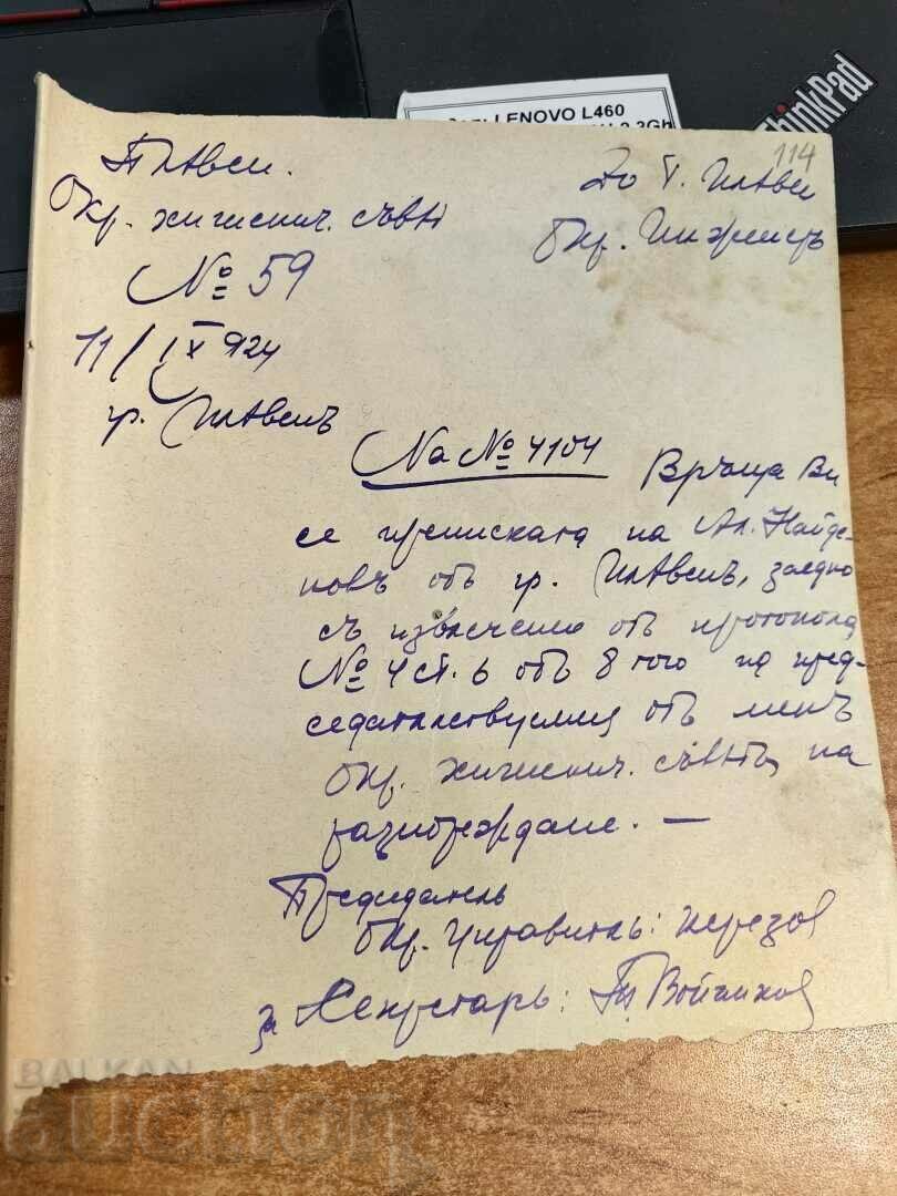 otlevche DOCUMENT VECHI REGATUL BULGARII