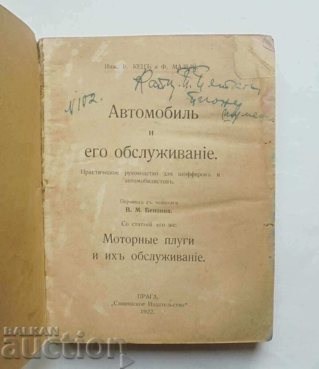 Automobile and self-service - F. Kets, F. Maly 1922 with price 180.00 BGN | € 92.03 Automobile and self-service - F. Kets, F. Maly 1922 with price 180.00 BGN | € 92.03