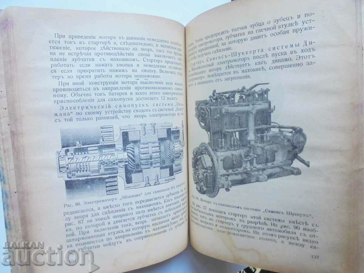 Delivery of Automobile and self-service - F. Kets, F. Maly 1922 Delivery of Automobile and self-service - F. Kets, F. Maly 1922