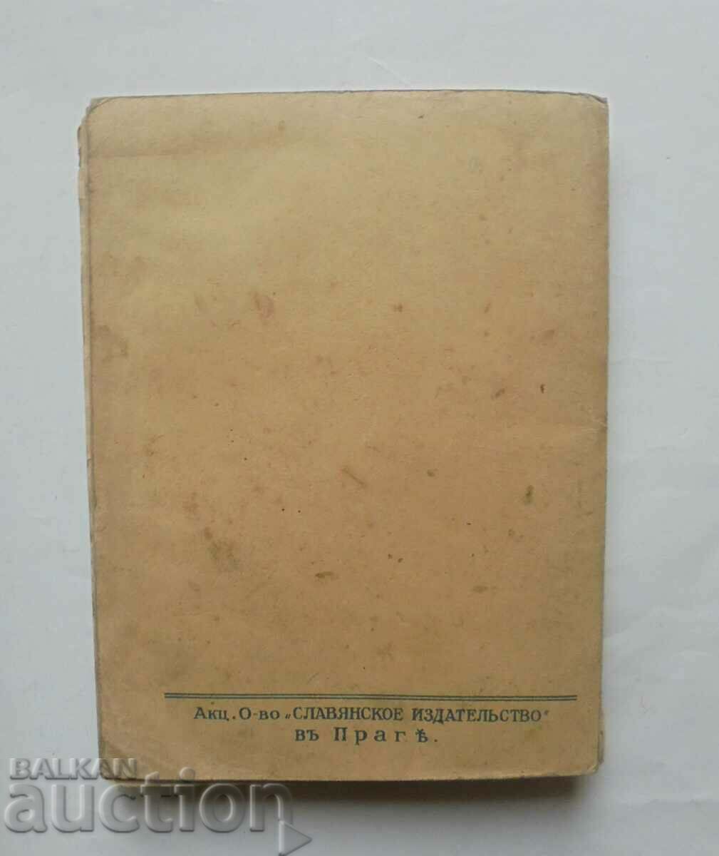 Automobile and self-service - F. Kets, F. Maly 1922 - 7 Automobile and self-service - F. Kets, F. Maly 1922 - 7