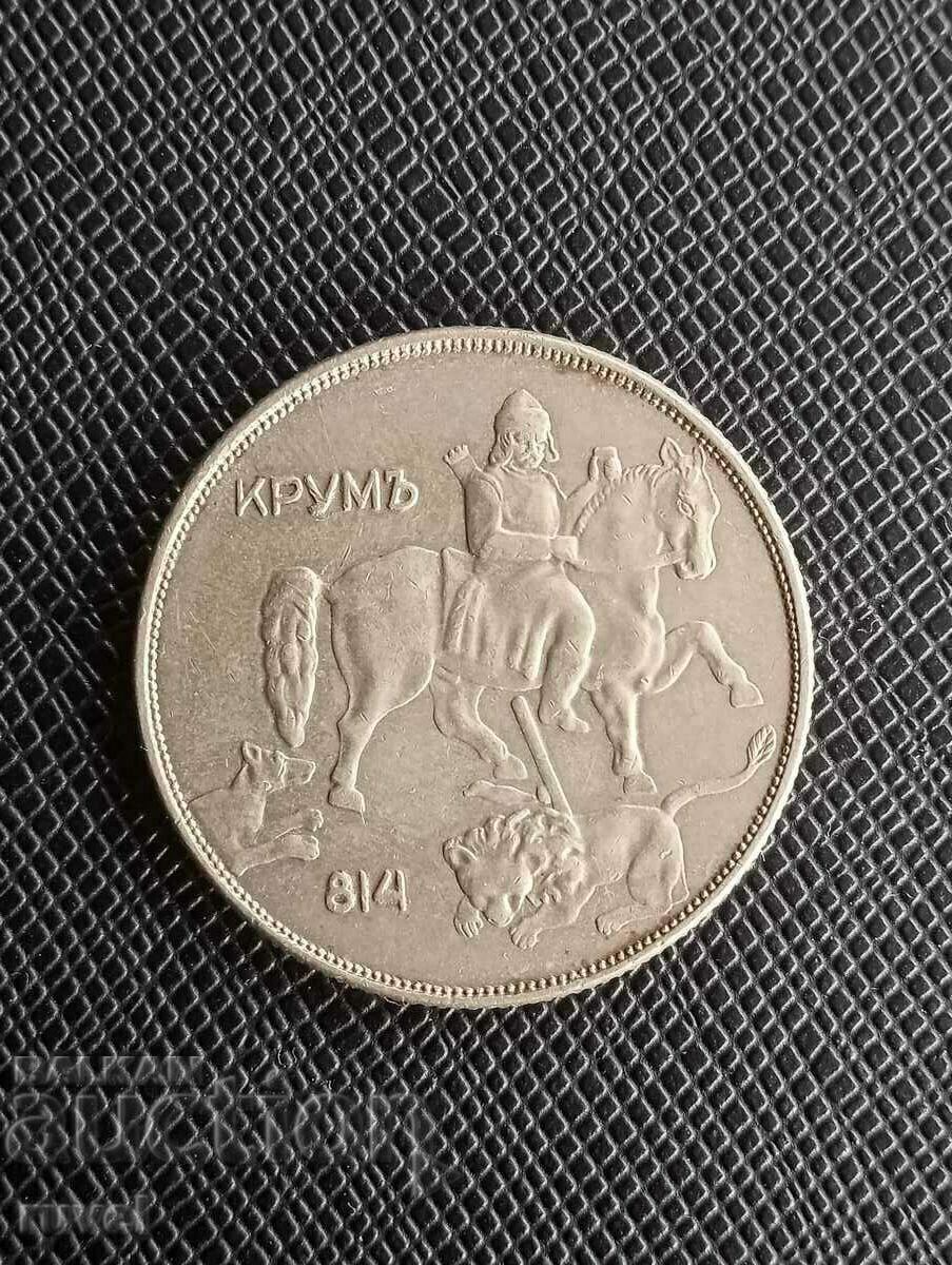 10 лева 1943 г. с цена 32.00 лв. | € 16.36 10 лева 1943 г. с цена 32.00 лв. | € 16.36