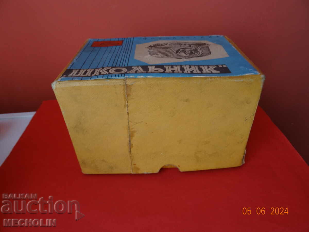 ORIGINAL BOX OF RUSSIAN SCHOOL CAMERA with price 10.00 BGN | € 5.11 ORIGINAL BOX OF RUSSIAN SCHOOL CAMERA with price 10.00 BGN | € 5.11