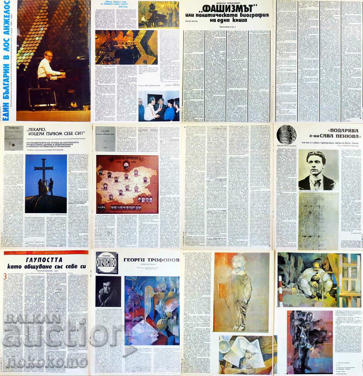 Аукцион Списание: ОТЕЧЕСТВО Аукцион Списание: ОТЕЧЕСТВО