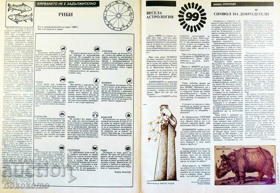 Списание: ОТЕЧЕСТВО - 5 Списание: ОТЕЧЕСТВО - 5