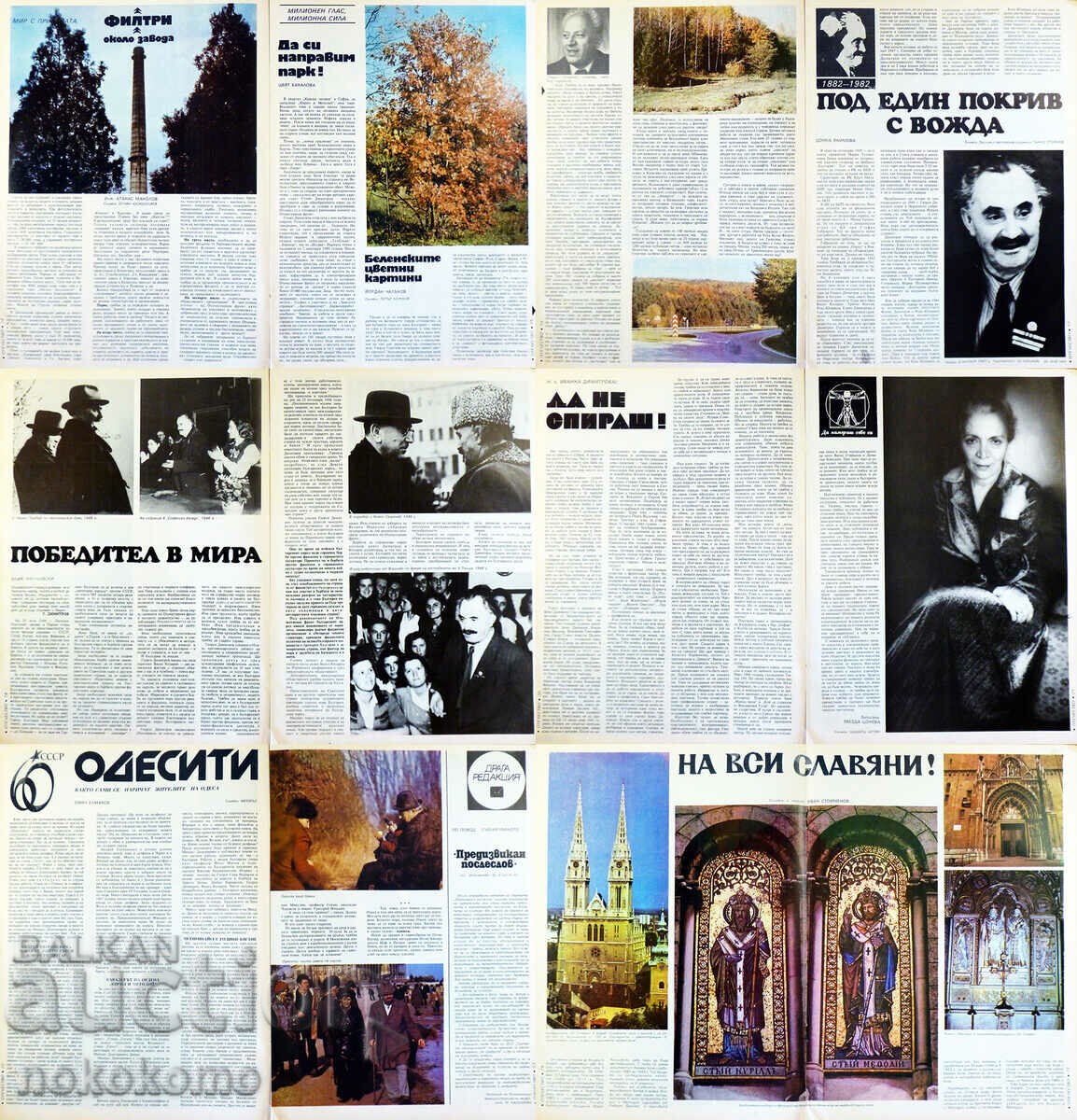 Аукцион Списание: ОТЕЧЕСТВО Аукцион Списание: ОТЕЧЕСТВО