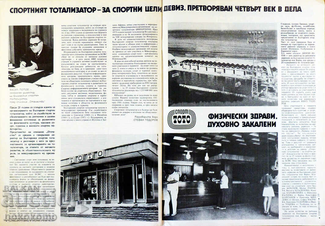 Списание: ОТЕЧЕСТВО - 5 Списание: ОТЕЧЕСТВО - 5