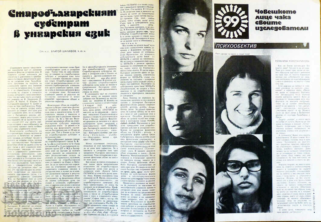 Списание: ОТЕЧЕСТВО - 6 Списание: ОТЕЧЕСТВО - 6