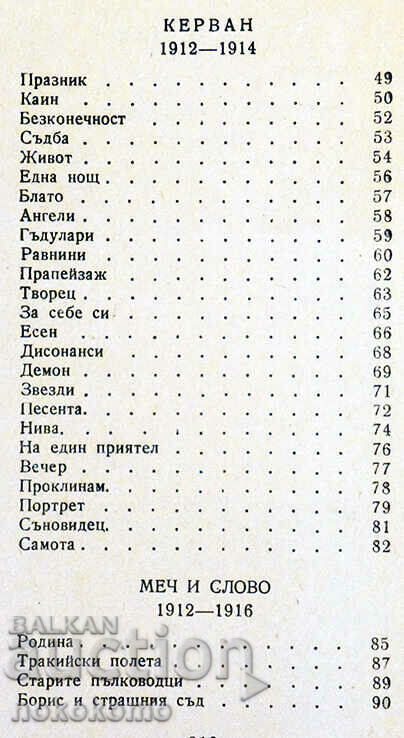 Auction POEMS Auction POEMS