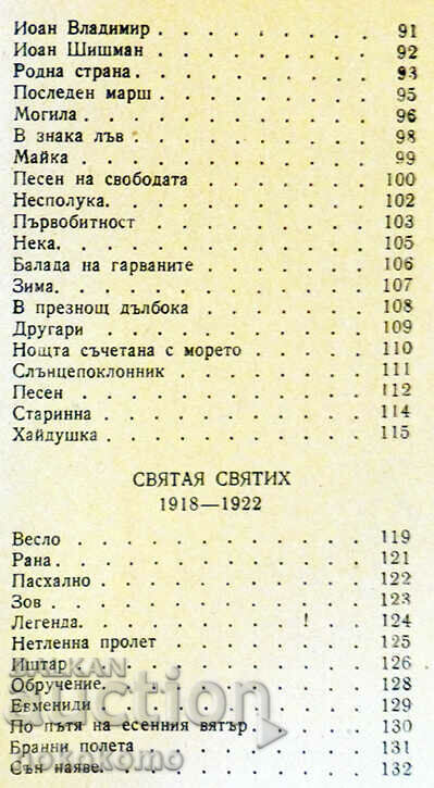 Delivery of POEMS Delivery of POEMS