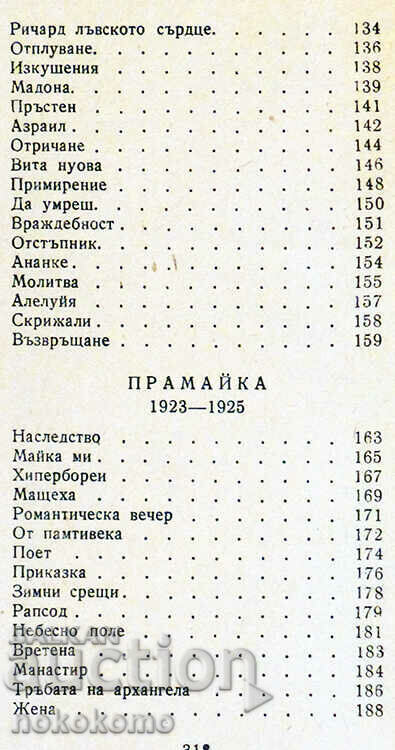 POEMS - 5