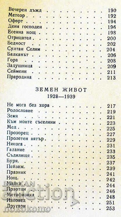 POEMS - 6