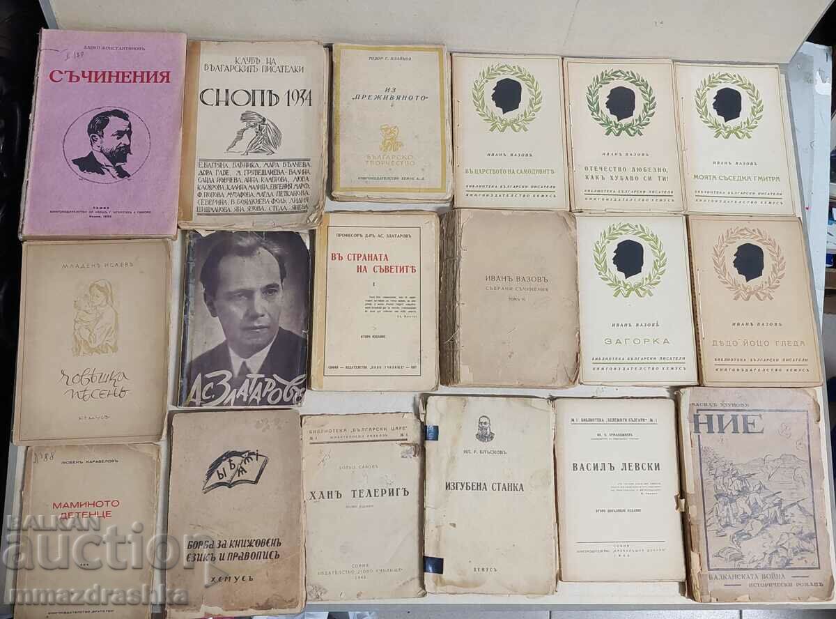Books before 1945, lot 1