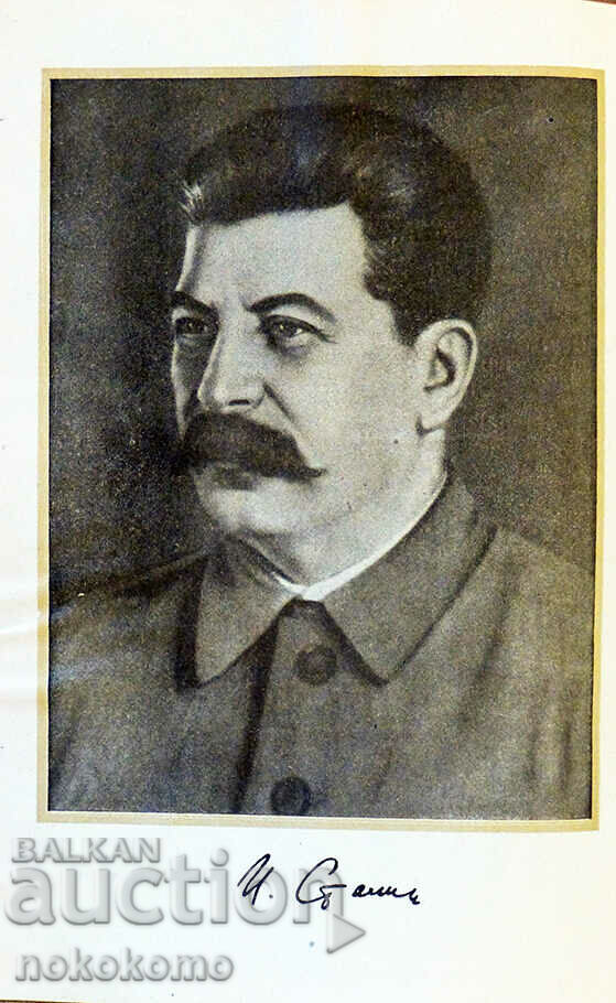 PROBLEME ALE LENINISMULUI cu preț 2.36 BGN | € 1.21 PROBLEME ALE LENINISMULUI cu preț 2.36 BGN | € 1.21