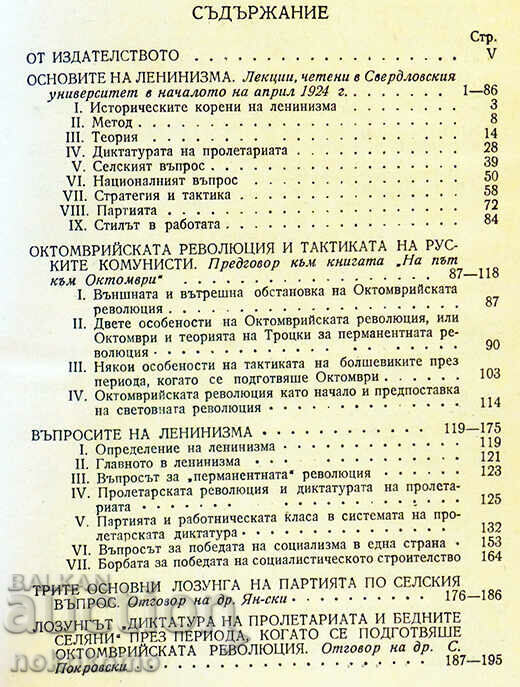 Licitație PROBLEME ALE LENINISMULUI Licitație PROBLEME ALE LENINISMULUI