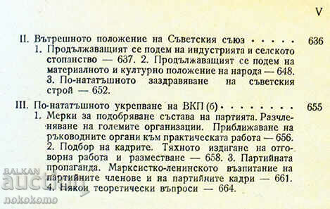 PROBLEME ALE LENINISMULUI - 7 PROBLEME ALE LENINISMULUI - 7