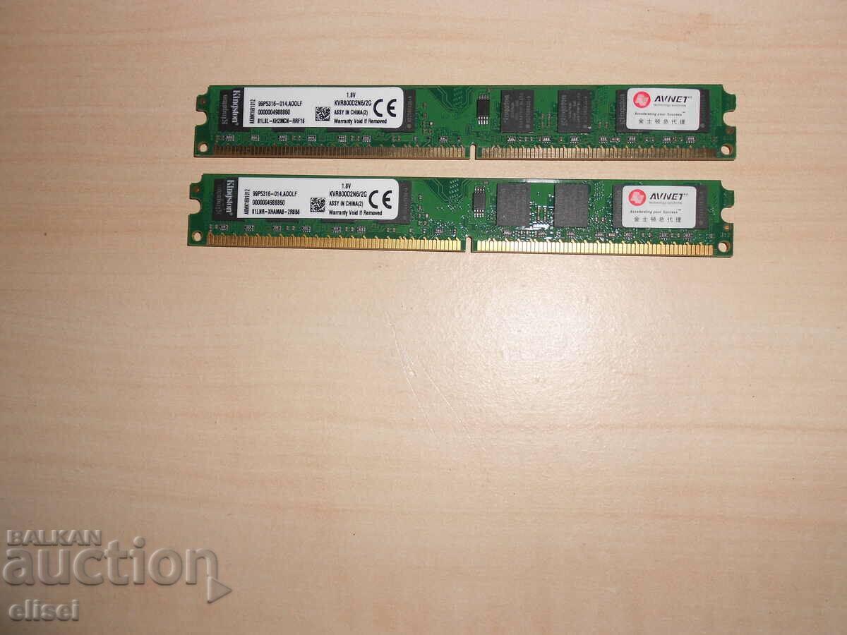 482.Ram DDR2 800 MHz,PC2-6400,2Gb,Kingston. Кит 2 броя. НОВ