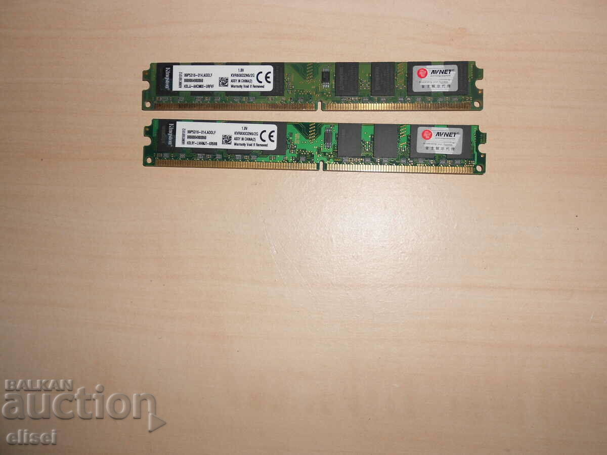 484. Ram DDR2 800 MHz, PC2-6400, 2Gb, Kingston. Κιτ 2 τεμάχια. ΝΕΟΣ
