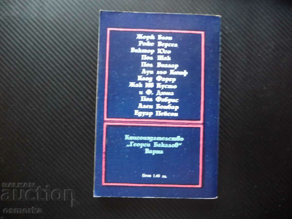 Доставка на 15 морски истории моряци кораби корабоплаване котва мачта Доставка на 15 морски истории моряци кораби корабоплаване котва мачта