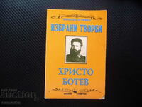 Selected works Hristo Botev poetry Library for the student