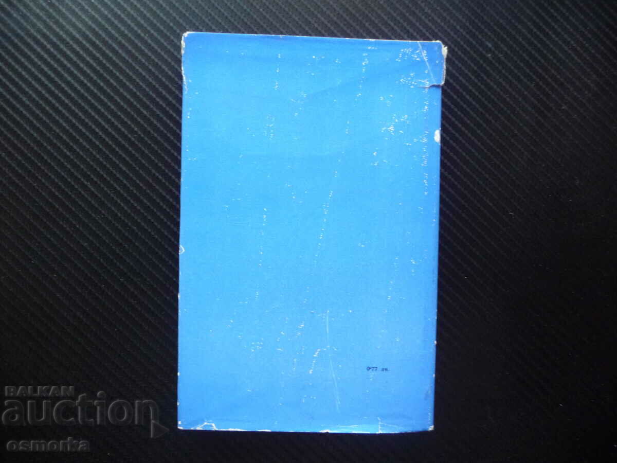 Delivery of Poems Peyo K. Yavorov Bulgarian writer poetry Delivery of Poems Peyo K. Yavorov Bulgarian writer poetry