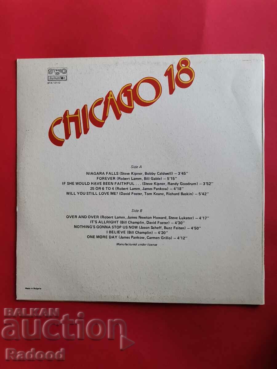 CHICAGO 18 with price 15.00 BGN | € 7.67 CHICAGO 18 with price 15.00 BGN | € 7.67