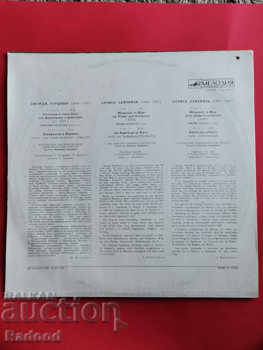 J. Gershwin with price 15.00 BGN | € 7.67 J. Gershwin with price 15.00 BGN | € 7.67