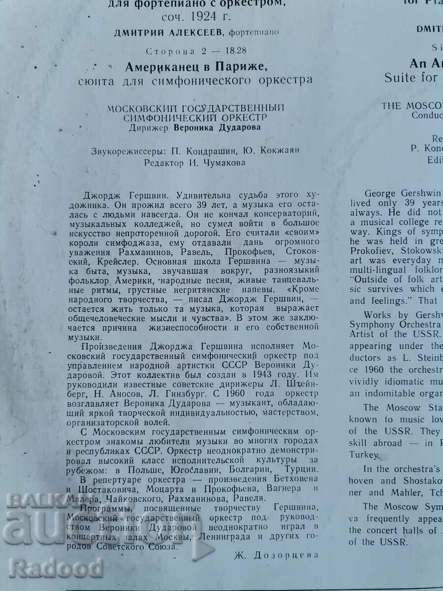 Auction J. Gershwin Auction J. Gershwin