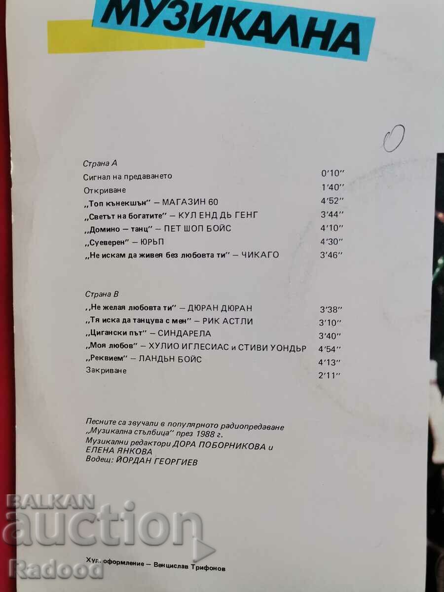 Auction  Musical ladder