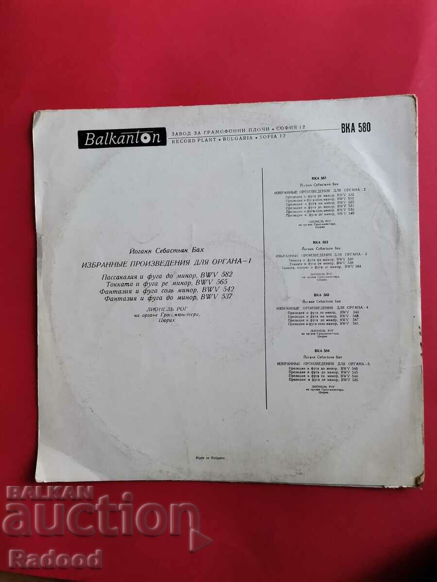 Γιόχαν Σεμπάστιαν Μπαχ με τιμή 15.00 BGN | € 7.67 Γιόχαν Σεμπάστιαν Μπαχ με τιμή 15.00 BGN | € 7.67