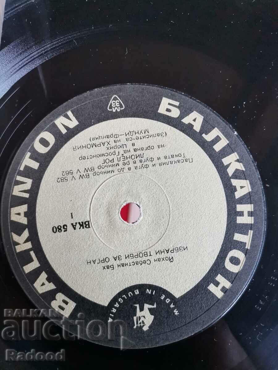 Παράδοση Γιόχαν Σεμπάστιαν Μπαχ Παράδοση Γιόχαν Σεμπάστιαν Μπαχ