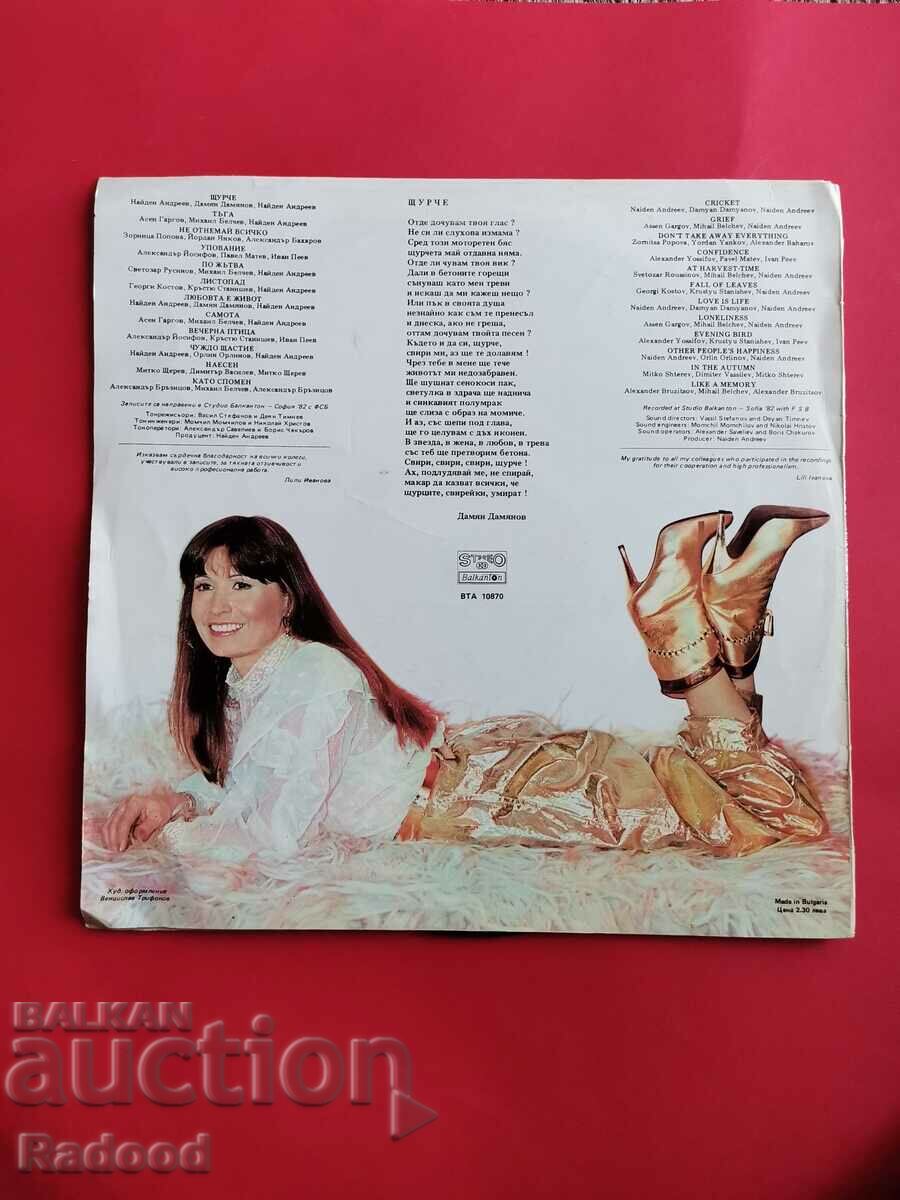 LILY IVANOVA CRICKET with price 15.00 BGN | € 7.67 LILY IVANOVA CRICKET with price 15.00 BGN | € 7.67