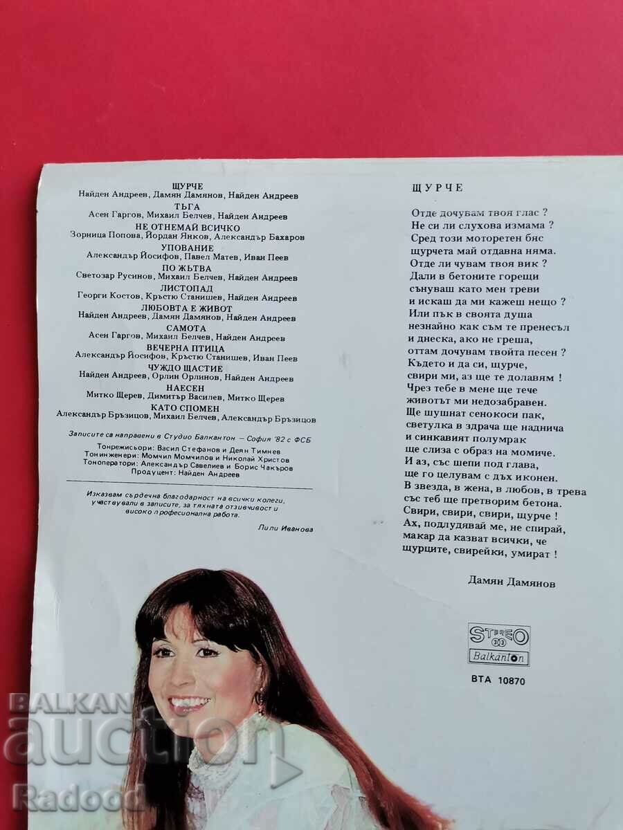 Auction LILY IVANOVA CRICKET Auction LILY IVANOVA CRICKET