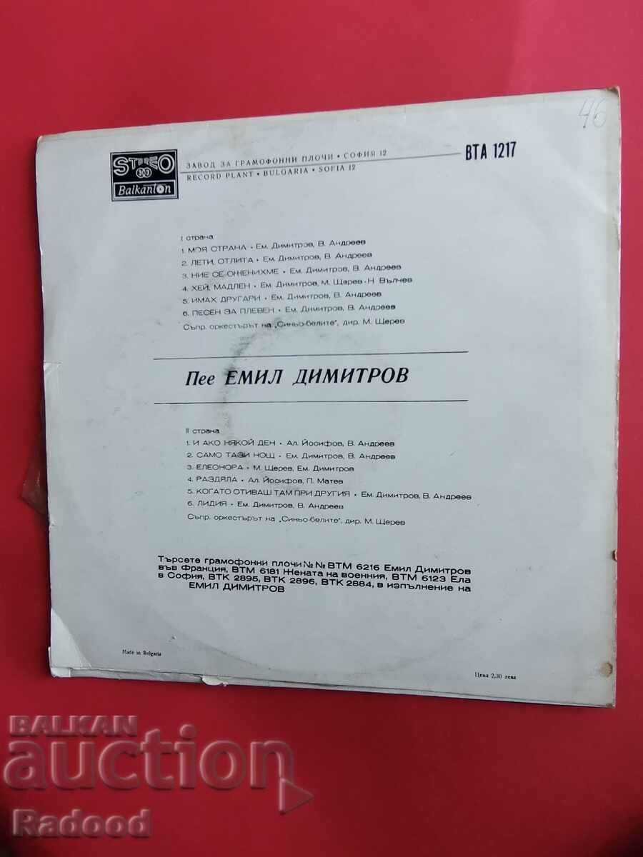 ЕМИЛ ДИМИТРОВ с цена 25.00 лв. | € 12.78 ЕМИЛ ДИМИТРОВ с цена 25.00 лв. | € 12.78