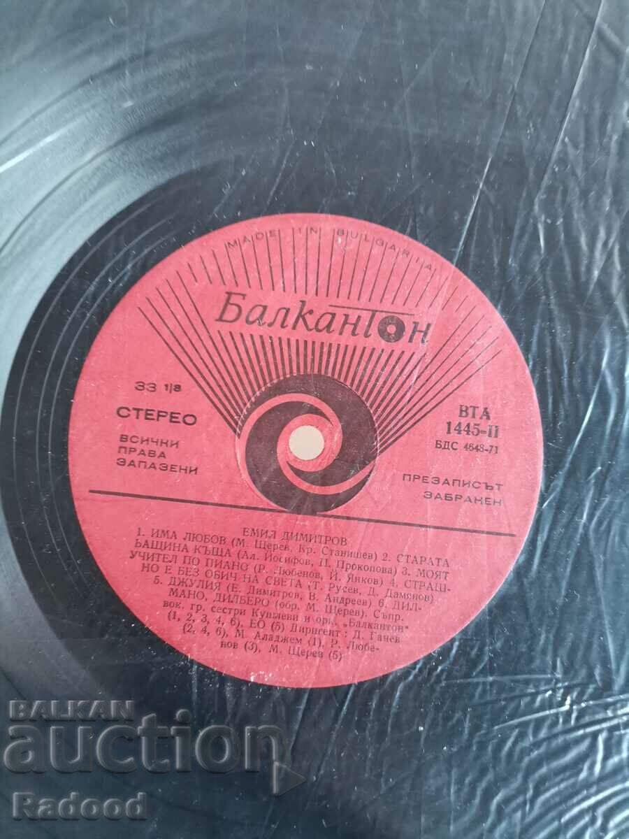 Аукцион ЕМИЛ ДИМИТРОВ Аукцион ЕМИЛ ДИМИТРОВ