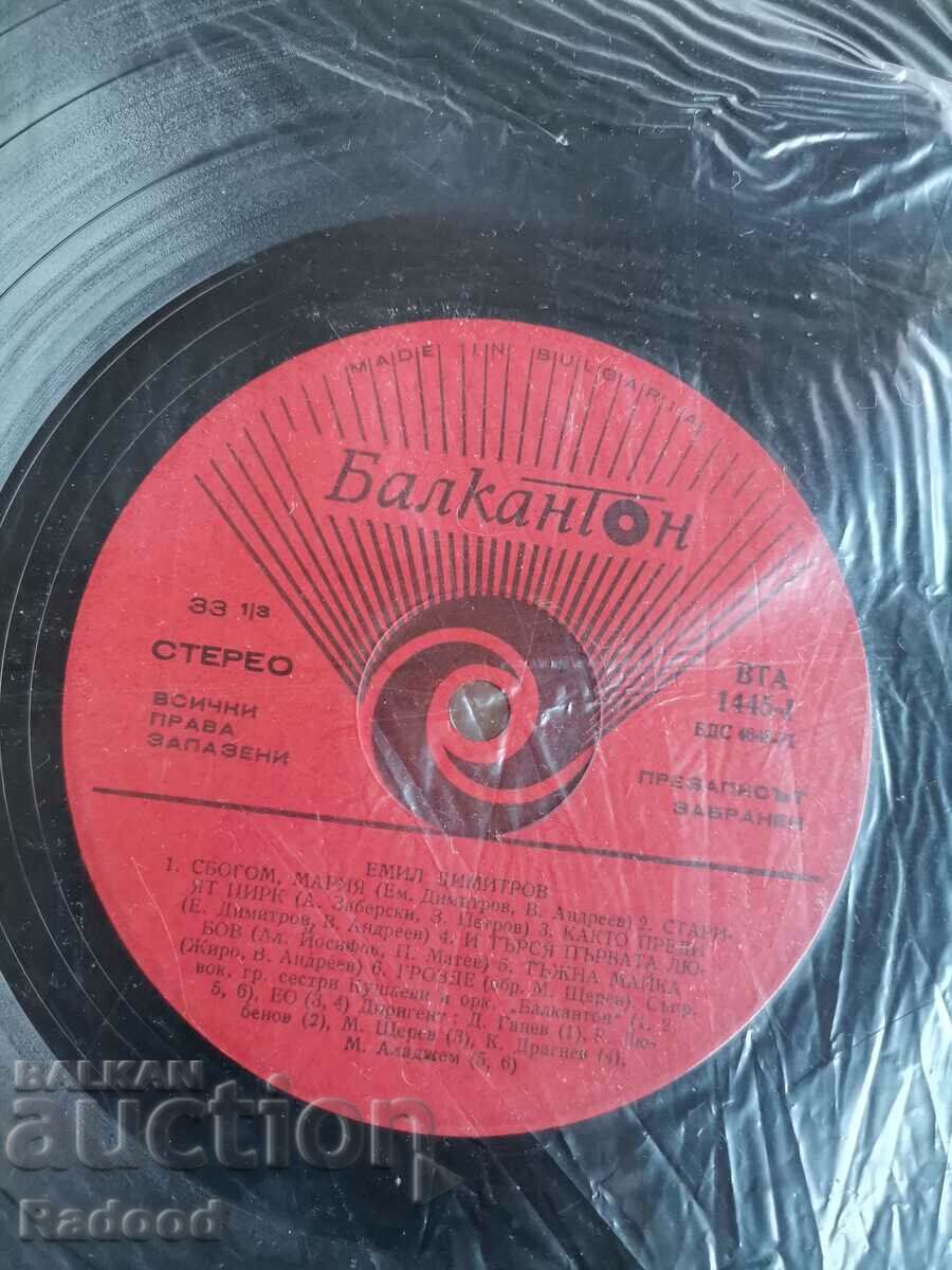 Доставка на ЕМИЛ ДИМИТРОВ Доставка на ЕМИЛ ДИМИТРОВ