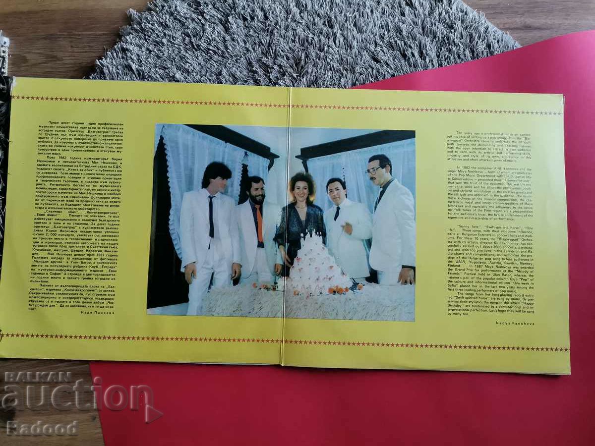 Licitație MAYA NESHMOVA LA MULTI ANI Licitație MAYA NESHMOVA LA MULTI ANI